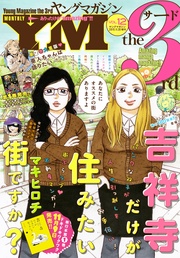 2015年 Vol.12 [2015年11月6日発売]