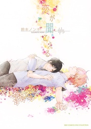 【電子限定おまけ付き】