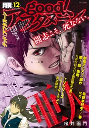 2015年12号 [2015年11月7日発売]