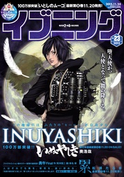 2015年23号 [2015年11月10日発売]