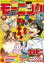 2015年50号 [2015年11月12日発売]