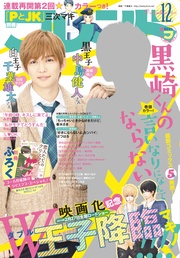 2015年12月号[2015年11月13日発売]