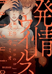 【電子限定かきおろし付】