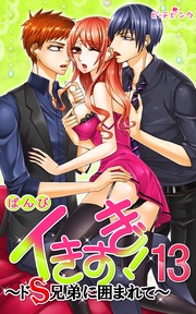 13巻