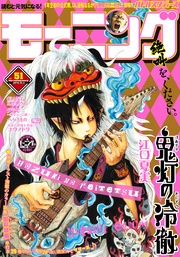 2015年51号 [2015年11月19日発売]