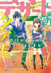 2016年1月号 [2015年11月24日発売]