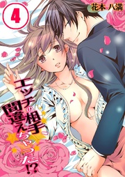 4巻