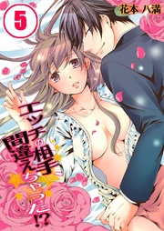 5巻