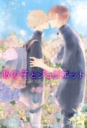 【SS付き電子限定版】