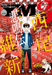 2016年 Vol.1 [2015年12月4日発売]