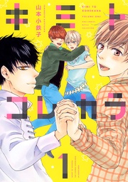 【電子限定おまけ付き】  (1)