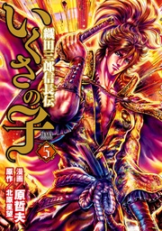 5巻