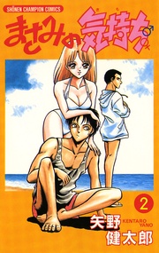 【電子特別版】　2