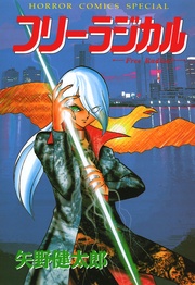 【電子特別版】