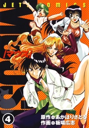 4巻