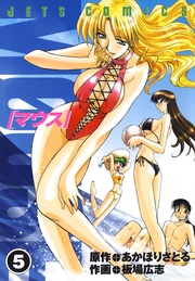 5巻
