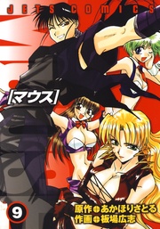 9巻