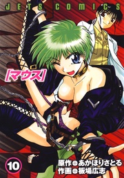 10巻