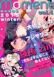 【無料】 vol.4/2015 winter