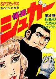 4巻