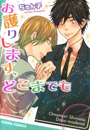 【SS付き電子限定版】