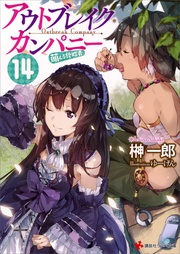 14 カラーイラスト増量版