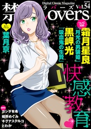 Ｖｏｌ．０５４快感教育