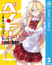 another Ripper’s night