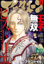 2016年2月号 [2015年12月25日発売]