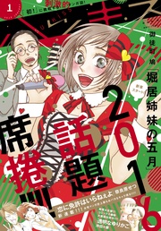 2016年 1月号 [2015年12月25日発売]