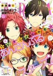 2016年2月号[2015年12月28日発売]