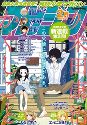 2016年2月号 [2016年1月6日発売]