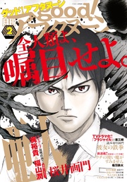 2016年2号 [2016年1月7日発売]