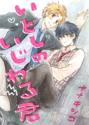 【電子限定おまけ付き】