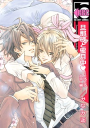 ～とろとろハニー編～