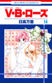 14巻