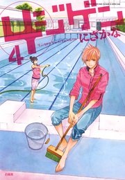 4巻