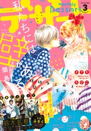 2016年3月号 [2016年1月23日発売]