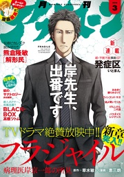 2016年3月号 [2016年1月25日発売]