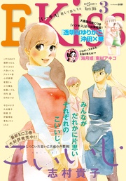 2016年3月号[2016年1月25日発売]