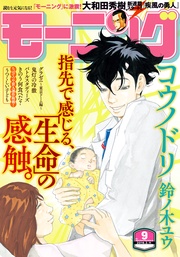 2016年9号 [2016年1月28日発売]