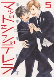 5 【特典ペーパー付限定版】