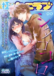 2016年2月号【シタゴコロ】