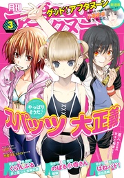 2016年3号 [2016年2月5日発売]