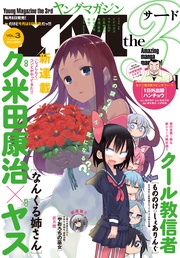 2016年 Vol.3 [2016年2月5日発売]