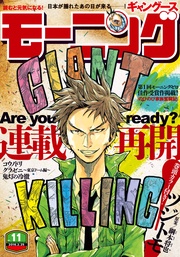 2016年11号 [2016年2月10日発売]