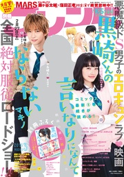 2016年3月号[2016年2月13日発売]