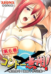 第６巻