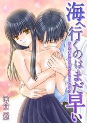 第8巻 番外編 「或る体育教師のつぶやき」