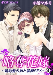 （4）　身体中感じる幸せエロス